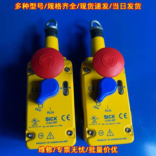 i150-RP313 紧急拉绳安全开关 工业工控自动化配件议价维修