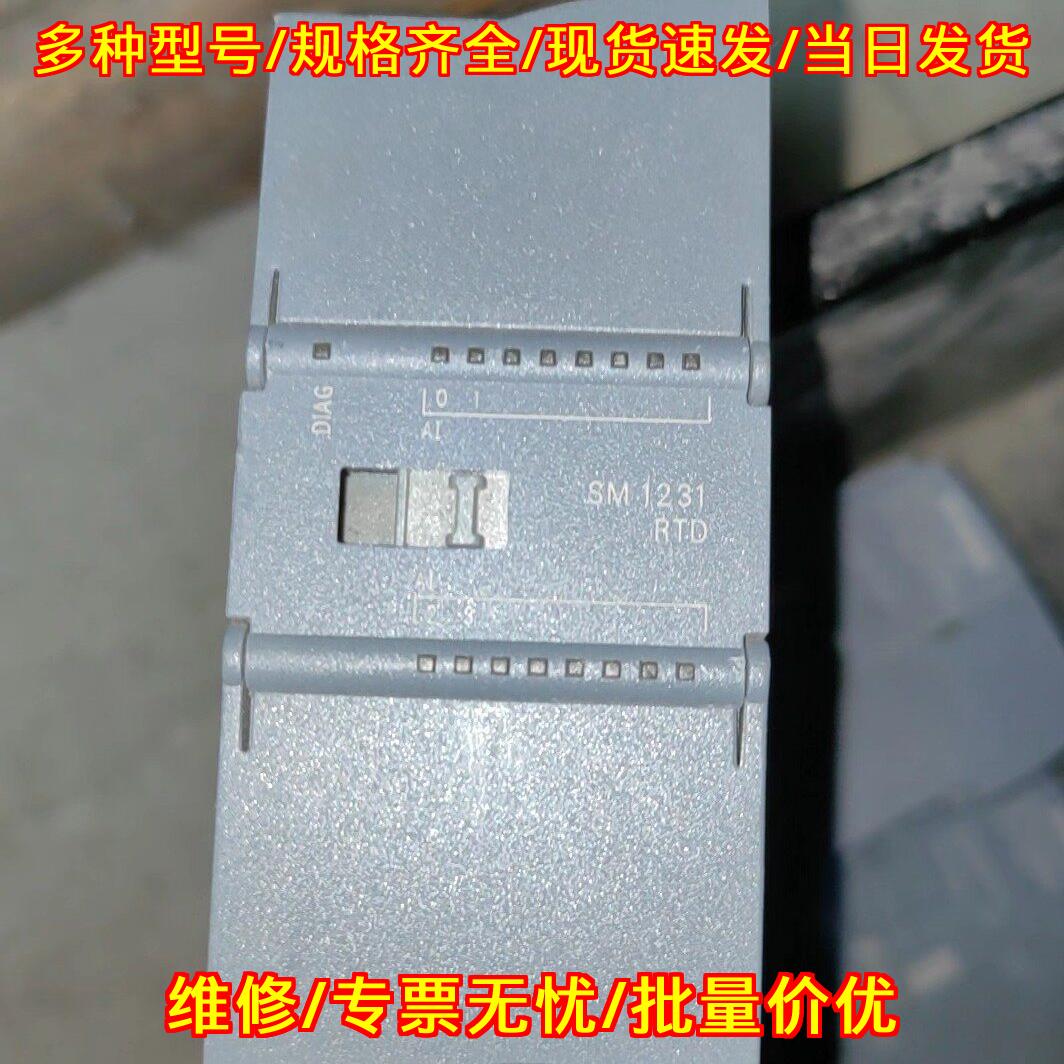 6ES7 231-5PD32-0XB0 SM1231 RTD模拟量输入工控模块议价维修图片