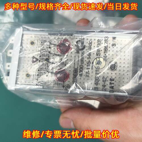 B400 115 EG SV 继电器 工控自动化工业控制元件议价维修