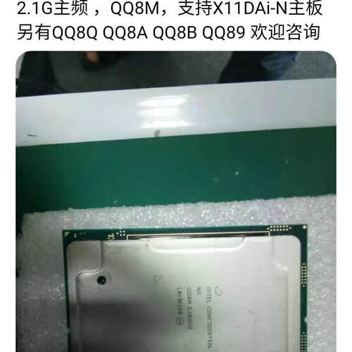 5218 ES 至强金牌CPU 16核32线程 QQ8M 支持X11DAi-N主板议价维修