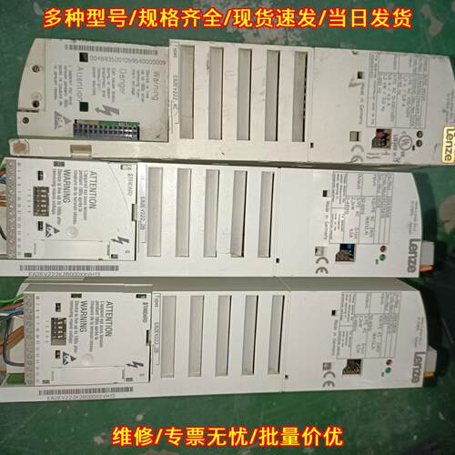 E82EV222-4C 伦茨变频器 2.2KW 380V 工业调速驱动议价维修