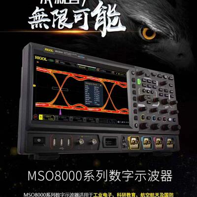 MSO8064/8104/8204/8074A 普源精电示波器 10GSa/s采样议价维修