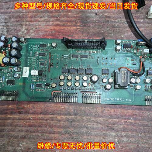 CS952.3 rev2 TDE主轴驱动器驱动板 驱动器主板议价维修