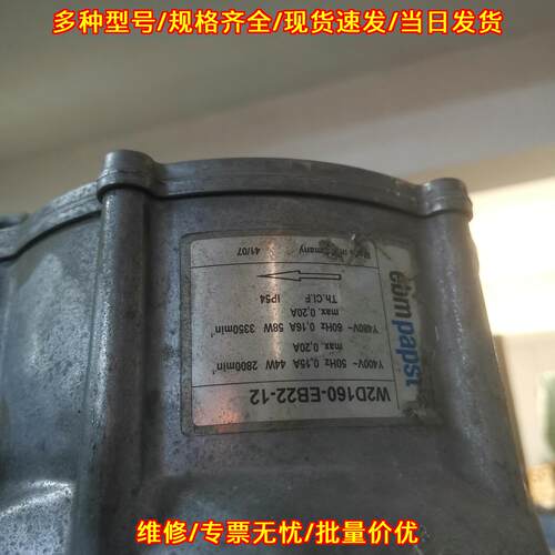 W2D160-EB22-12 ebm papst工业散热轴流风机议价维修