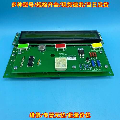 SD-48 BG02.502-10165 控制模块 气体探测工业主板议价维修