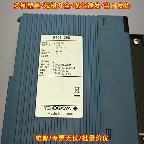 F3RP56-2H/L1/C11 PLC模块 RTOS CPU横河工控配件议价维修