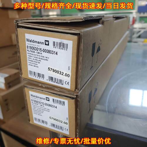 RL70CE-136H Waldmann沃达迈 工业机床工作照明灯具议价维修