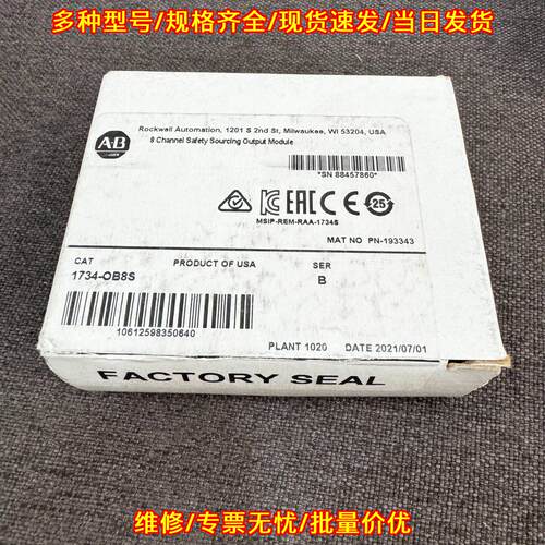 1734-OB8S AB罗克韦尔 8通道安全输工控模块 自动化配件议价维修