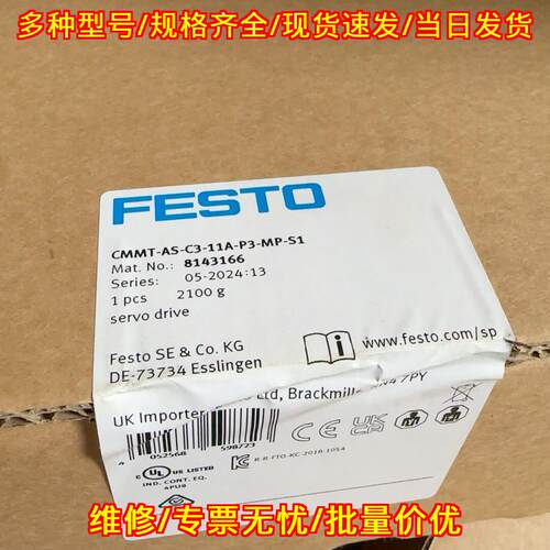 CMMT-AS-C3-11A-P3-MP-S1 FESTO伺服驱动器工控配件议价维修