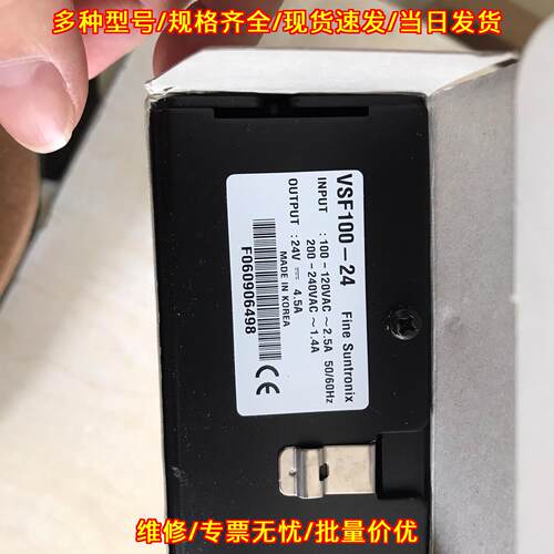 VSF100-24 Suntronix 工业开关电源 工控直流电源议价维修