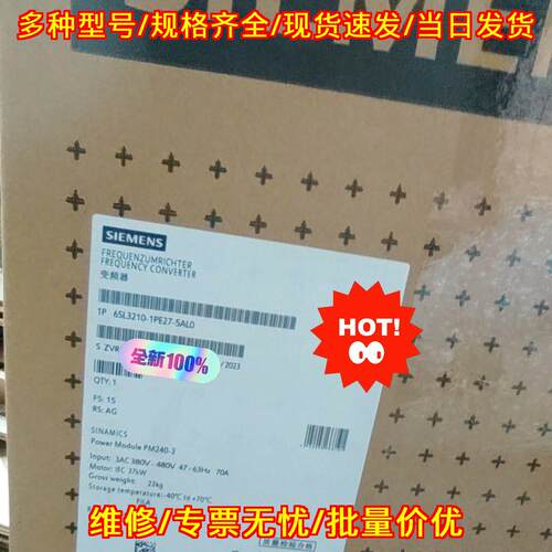 6SL3210-1PE27-5AL0 变频器 PM240-2功率模块 HOT议价维修