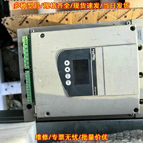 ATS48C11Q 软启动器 工业自动化控制设备议价维修