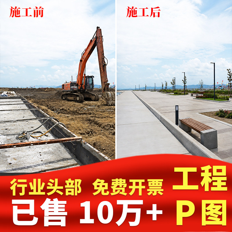 工程照片P图建筑工程专业p图修图ps施工图片合成批图施工图建筑图图片