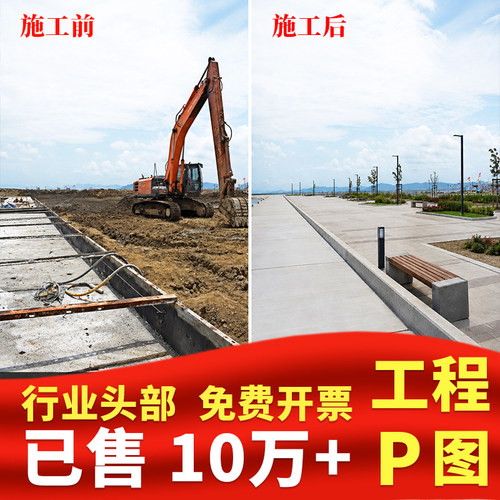 工程照片P图建筑工程专业p图修图ps施工图片合成批图施工图建筑图