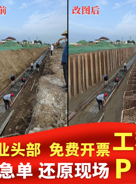 工程照片P图建筑工程专业p图修图ps施工图片合成批图施工图建筑图