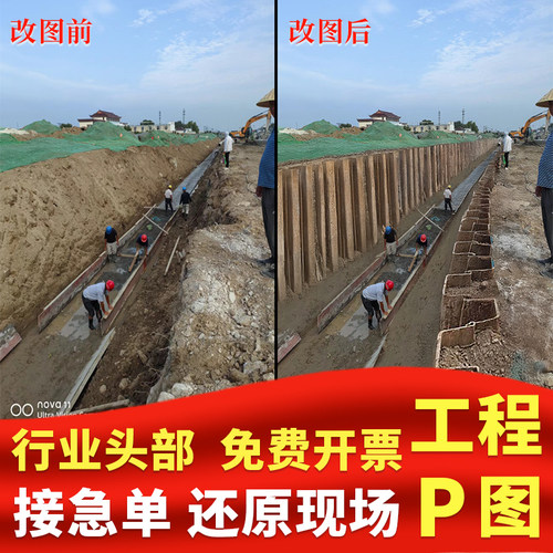 工程照片P图建筑工程专业p图修图ps施工图片合成批图施工图建筑图