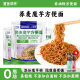 荞麦面无糖精0脂肪全麦粗粮减低脂代餐主食方便面品泡面条低魔芋