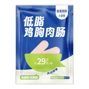 鲨鱼菲特鸡肉肠低脂肪即食0减健身代餐鸡胸肉肠卡热量饱腹零食品