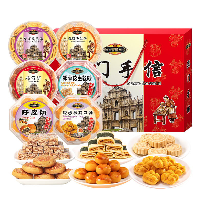 香港澳门特产手信广东珠海深圳广州糕点送长辈伴手礼盒零食大礼包