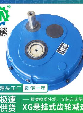 XG悬挂式减速机ATA配逆止器轴输入通孔斜齿轮带扭力臂圆盘减速机