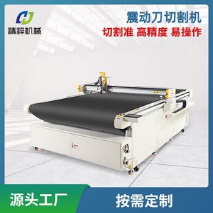 源头铝箔隔热膜裁切机kt板珍珠棉泡棉瓦楞纸箱全自动振动刀切割机