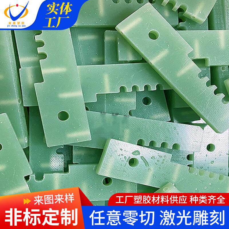 fr-4环氧板绝缘材料耐高温水绿色环氧树脂板阻燃玻纤板切割加工
