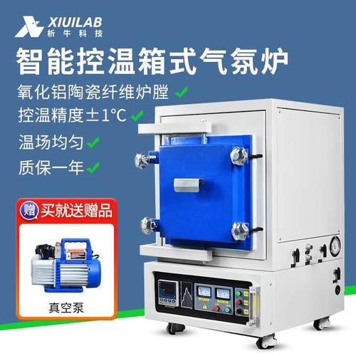 科技箱式气氛炉实验室用智能控温工业电阻炉真空炉高温加热炉