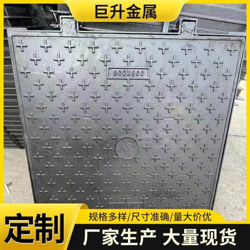 球墨铸铁方井盖铸铁沟盖板700*700电力检查方形铸铁井盖厂家批