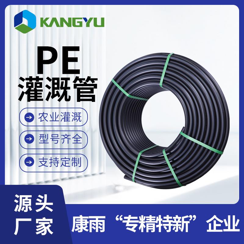 现货高标准农田排污用hdpe管果树农作物pe灌溉管浇地的水管