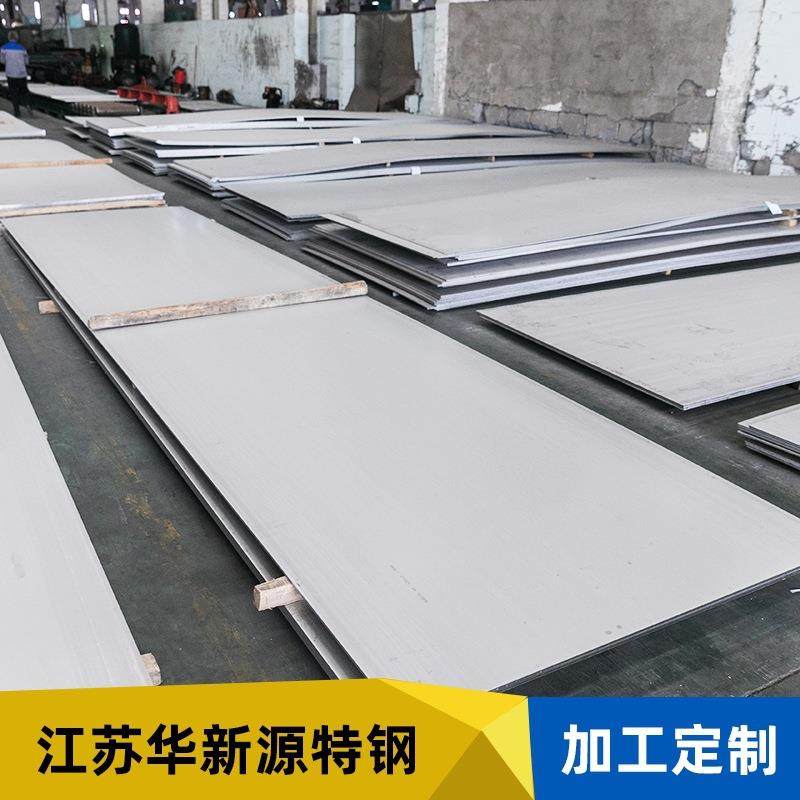 厂家现货316不锈钢板不锈钢冷轧板可定切割拉丝镜面定尺开平,金属材料及制品,其他金属制品,淘宝优惠券,粉丝福利购,淘宝优惠卷