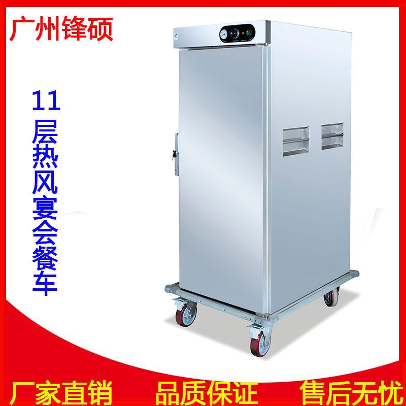 劲卓DH-11-21热风循环保温餐车商用宴会餐车11层门酒店保温餐车