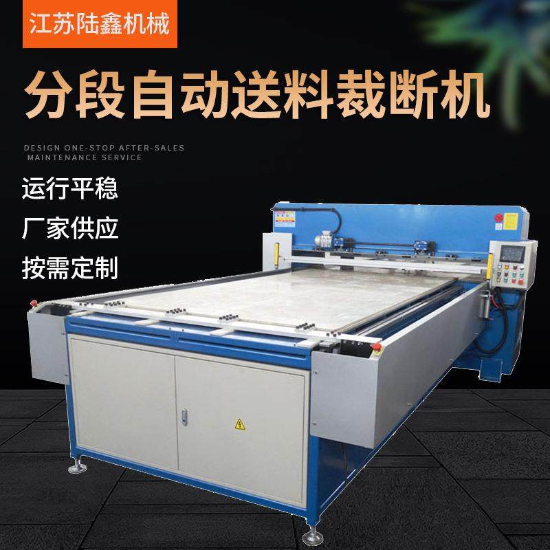 供应分段自动送料裁断机电脑排版精密送料分段裁断机