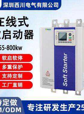 软启动器水泵电机三进三出厂家22kw30kw45kw智能在线式软启动器