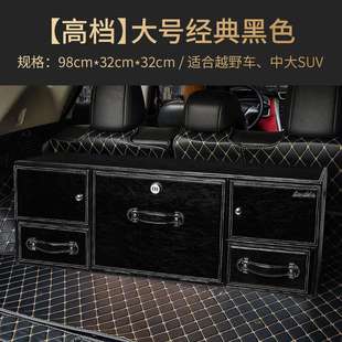 密码 汽车收纳箱后备箱储物箱车载整理箱SUV大号抽屉式 尾箱置物箱