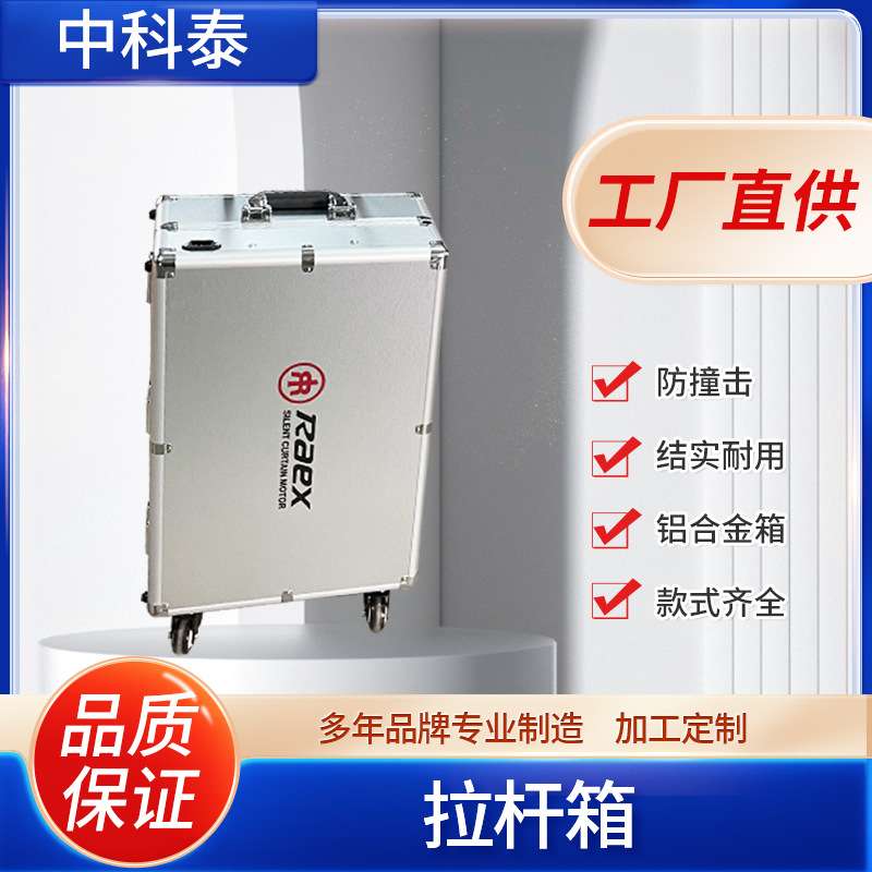 拉杆箱铝合金边框加固 塑料拉杆割草机/草坪机