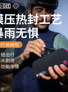 MUC-OFF自行车骑行手机包骑行包防水收纳包山地车挂包工具包便携