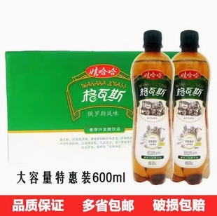 26年1月】娃哈哈格瓦斯600ml*12瓶发酵麦芽风味饮料商超同款正品