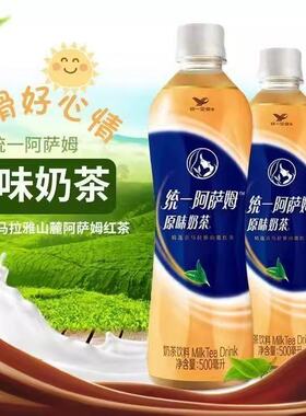 26年2月产 阿萨姆茉莉奶绿500ml*5/15瓶秋冬奶茶低糖休闲统一