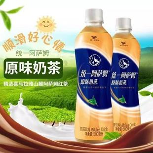 26年2月产 阿萨姆茉莉奶绿500ml*5/15瓶秋冬奶茶低糖休闲统一