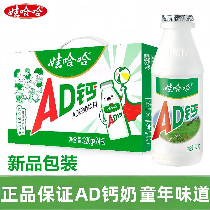 娃哈哈AD钙奶220ml*24瓶
