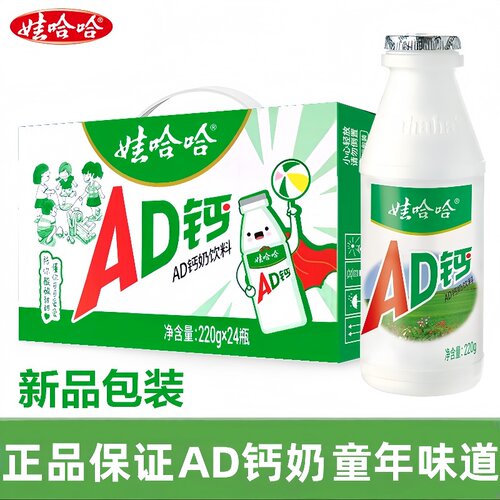 娃哈哈AD钙奶220ml*24瓶