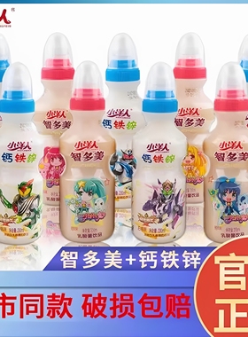 12月新】小洋人智多美200ml*30瓶钙铁锌加盖带奶嘴发酵乳酸菌饮品