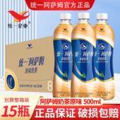 网红奶茶 15奶茶解渴饮品适合夏天 26年2月产 阿萨姆500g