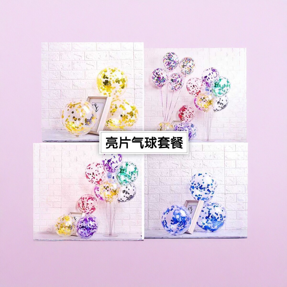 12寸透明纸屑气球彩色铝箔亮片气球儿童生日节庆布置波波汽球装饰