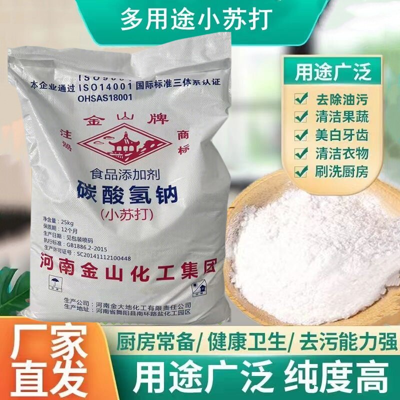 家用小苏打洗衣服专用除臭清除垢