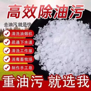 火石油污清洁剂碱饭店减厨房活强力去油污清洗剂除重油咸家用减粉