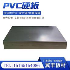 пвх доска pvc硬板雕刻机真空吸附台面板加工定制灰黑色挡板pvc板材塑料硬板