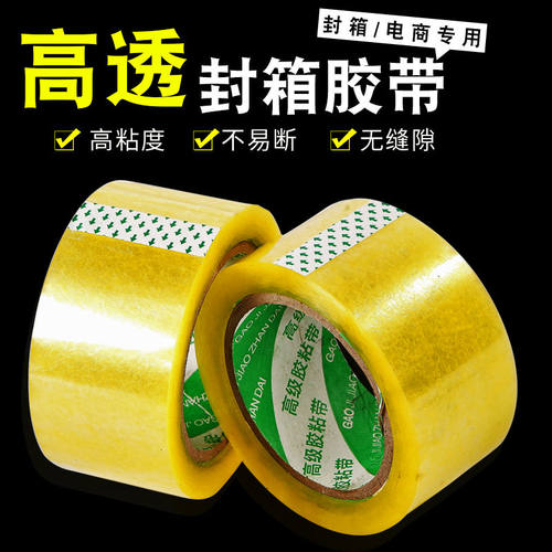 透明胶带胶布胶纸切割器封口机专用封箱专用胶带胶带专用切割器