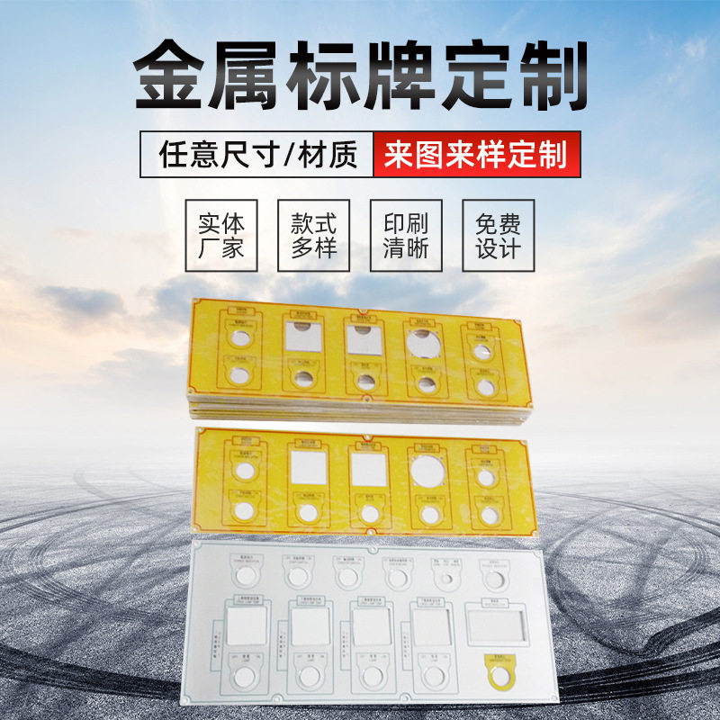 腐蚀滴胶锌合金不锈钢铭牌定制