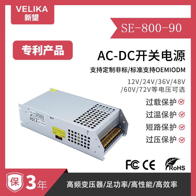 AC220V转DC90V直流开关电源350-1500W工控设备监控安防电源稳压器